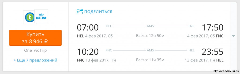 цена билета на самолет москва женева